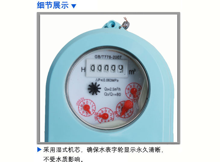 DN15銅分體式水表
