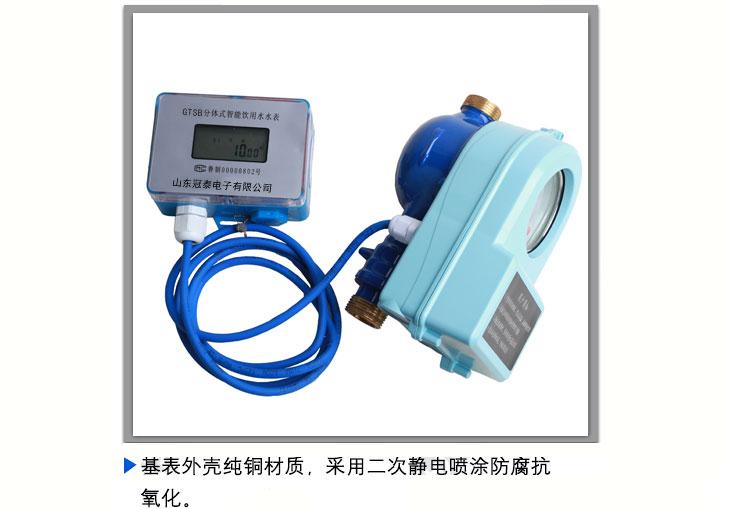 DN15銅分體式水表